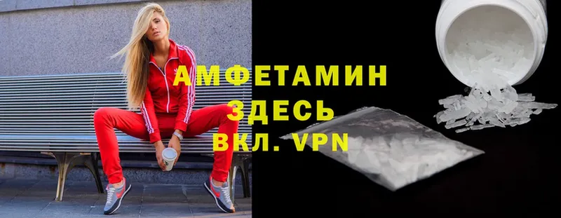 даркнет наркотические препараты  Иланский  АМФЕТАМИН VHQ 