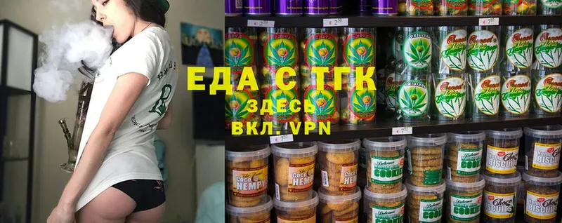 купить  цена  Иланский  Еда ТГК конопля 