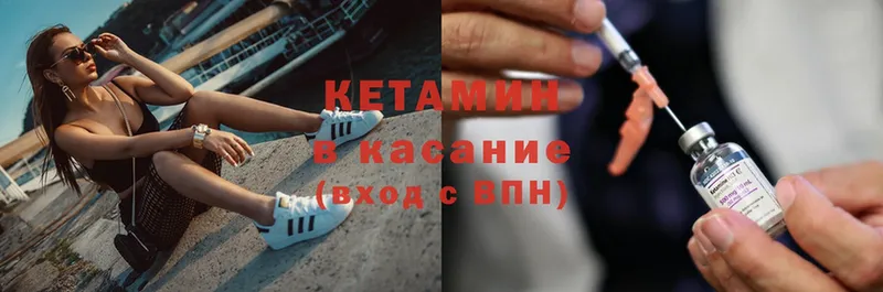 хочу   Иланский  Кетамин ketamine 