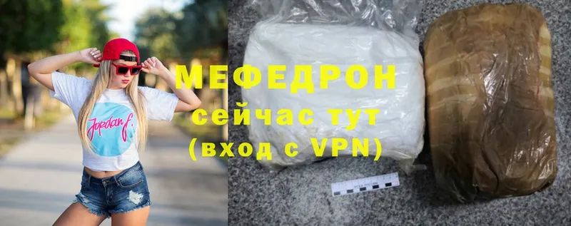 Мефедрон mephedrone  Иланский 